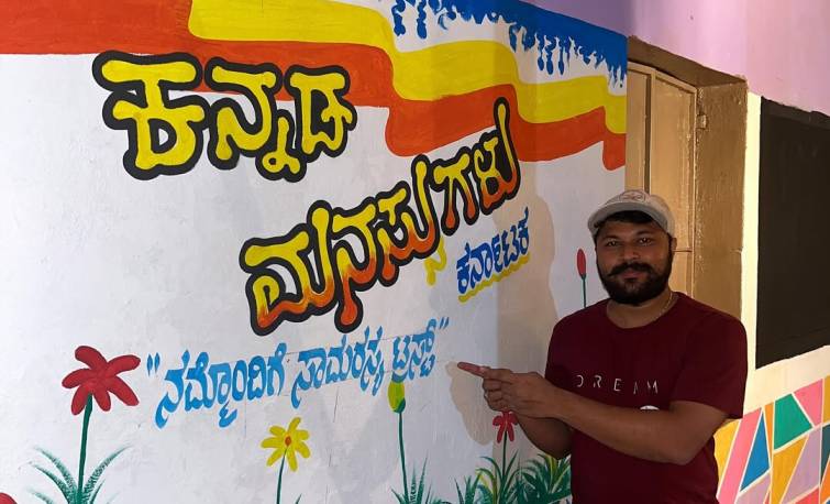 Government Schools Repaint