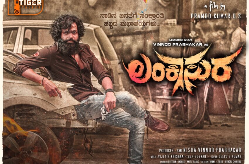  ಟೈಗರ್ ಟಾಕೀಸ್ ಮೂಲಕ ಮರಿಟೈಗರ್ ಹೊಸ ಸಾಹಸ!