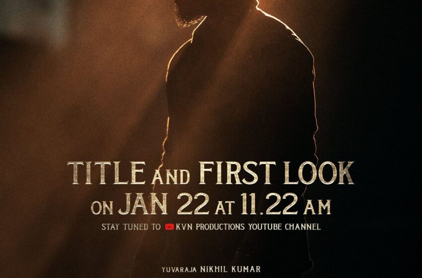  ಯುವರಾಜನ ಹುಟ್ಟುಹಬ್ಬಕ್ಕೆ 5ನೇ ಚಿತ್ರ ಲಾಂಚ್!