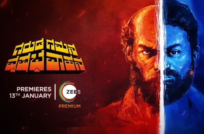  ‘ಗರುಡ ಗಮನ ವೃಷಭ ವಾಹನ’ ಸಿನಿಮಾಗೆ ಸಾಥ್ ಕೊಟ್ಟ ‘ಭಜರಂಗಿ’! ರಾಜ್ ಬಿ ಶೆಟ್ಟಿಗೆ ಶಿವಣ್ಣ ಚಮಕ್ ಕೊಟ್ಟಿದ್ದೇಗೆ ನೋಡಿ?