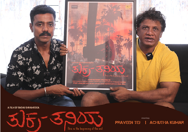  ’ತುಕ್ರ-ತನಿಯ’ ಸಿನಿಮಾದ ಟೈಟಲ್ ಲಾಂಚ್ ಮಾಡಿದ ದುನಿಯಾ ವಿಜಯ್!