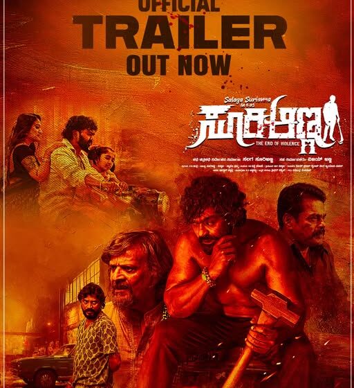  “Soori Anna” Trailer Launched with Emotion and Star Power